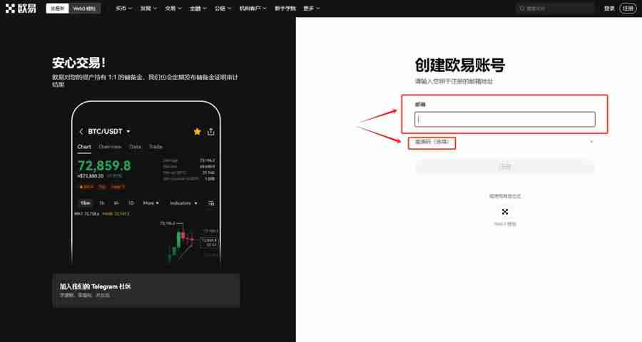 欧易账户不能用怎么解决?欧易交易所新用户官方注册使用教程